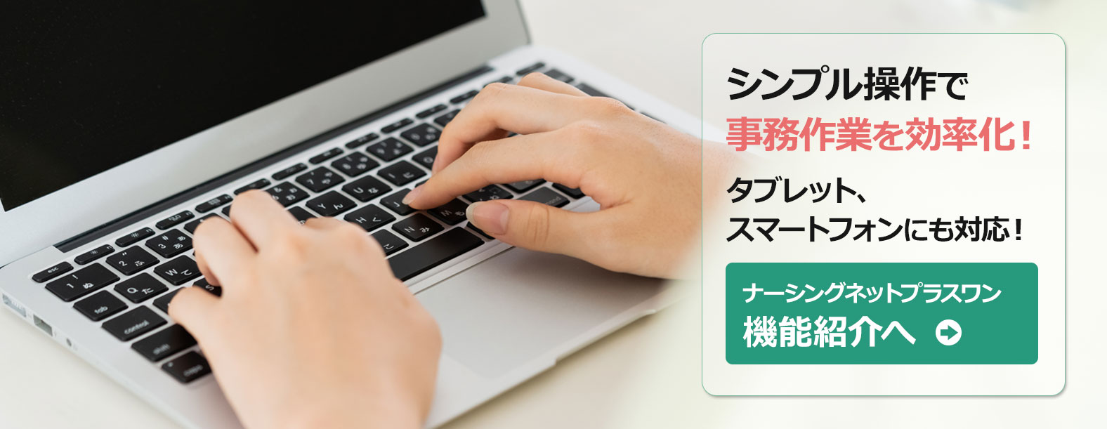 公式 ナーシングネットプラスワン 無料で試せる 介護ソフト 介護保険ソフト